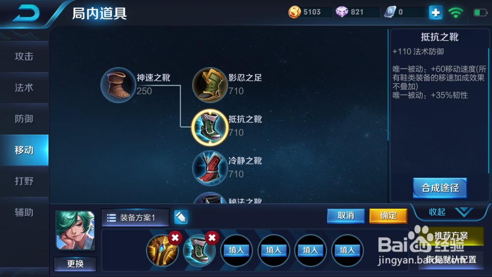 王者荣耀中庄周应该怎么出装备?