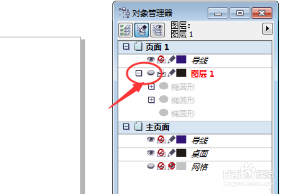 CDR怎么隐藏对象?