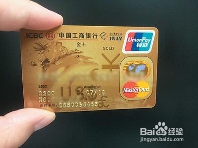 工行申批通过如何查额度