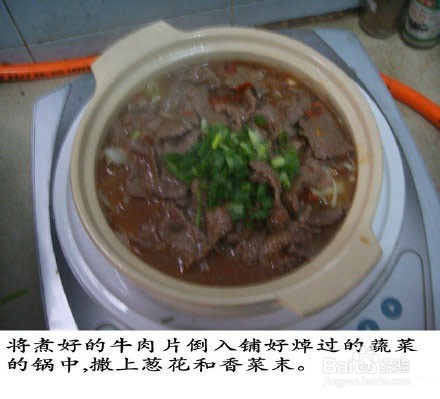 水煮牛肉,好吃的不行不行的了······