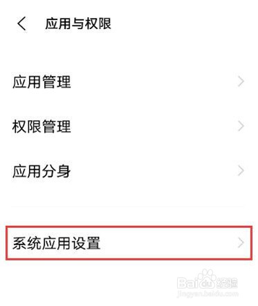 vivo手机通话录音怎么设置