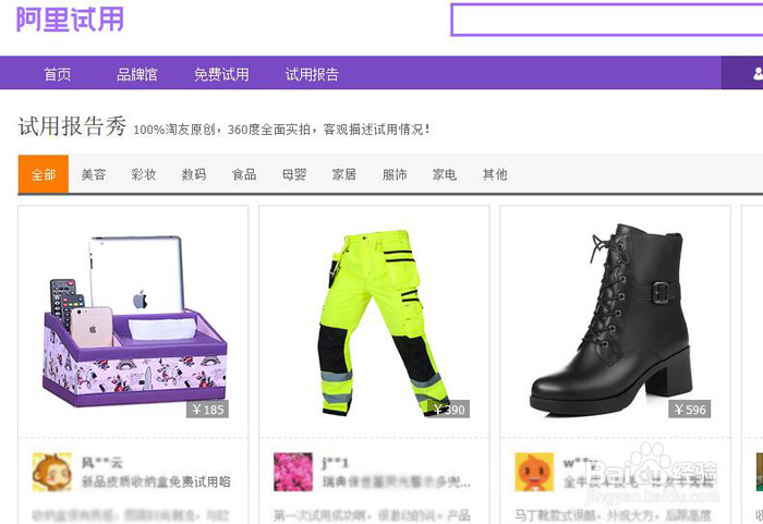 淘宝卖家如何参加免费试用