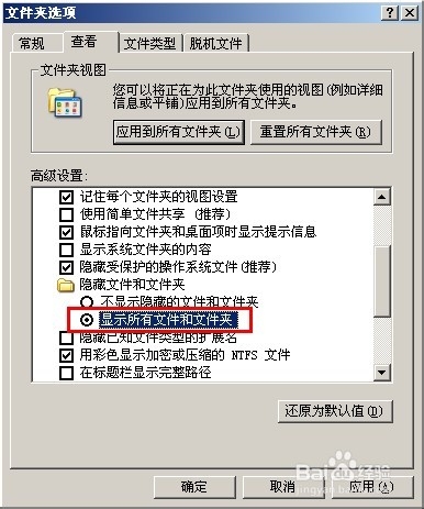 如何隐藏电脑文件