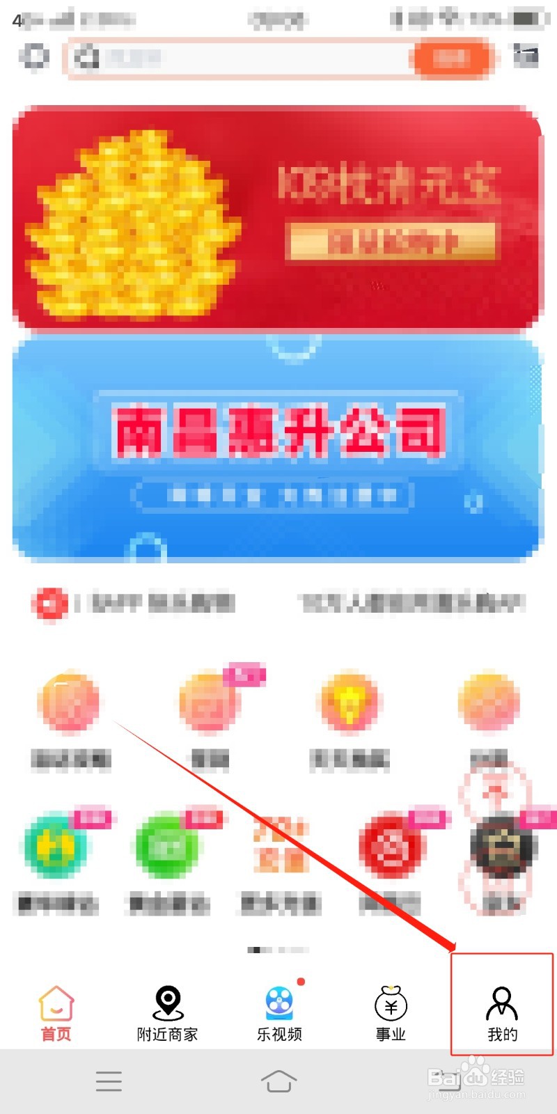 待收货订单如何在清乐购中查找