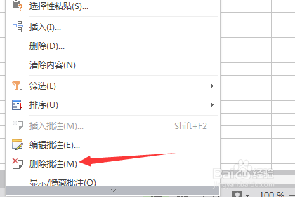 wps表格怎么编辑删除批注