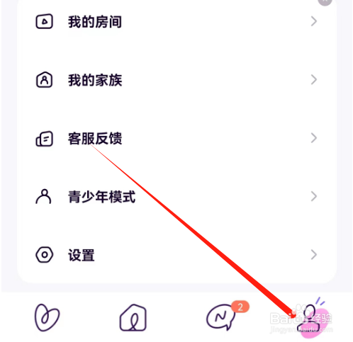安卓版小西米语音如何查看消费记录