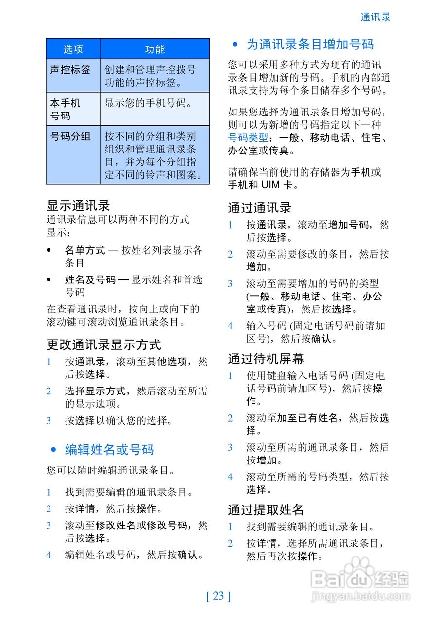 诺基亚2280手机使用说明书:[3]