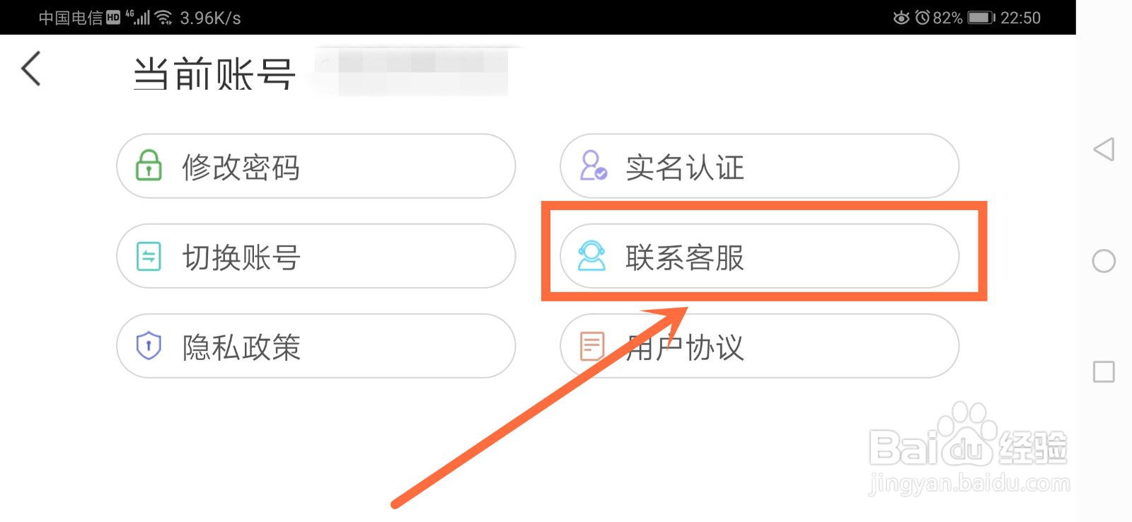 狼人之间游戏如何联系客服