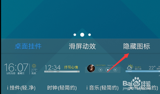VIVO手机怎样隐藏应用或设置应用密码