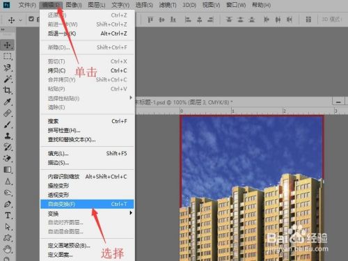 Photoshop 如何完成一个房产广告设计(三)
