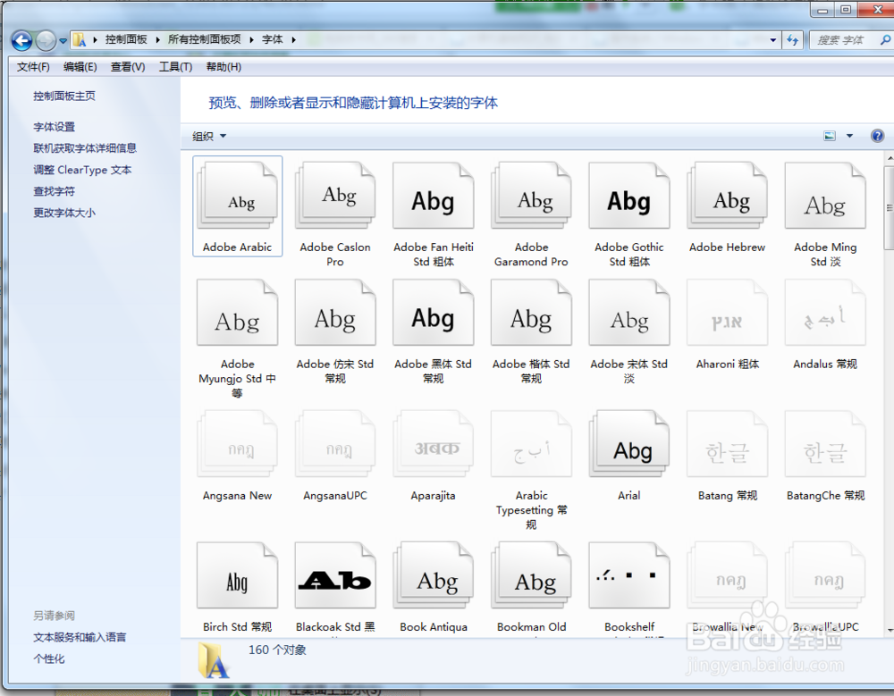 怎么提高Win7系统的速度