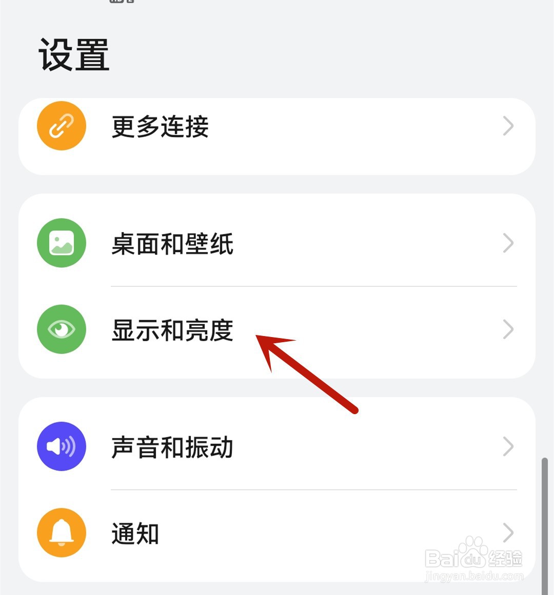 华为Mate 40怎么提高录屏质量