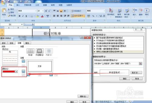 excel中如何设置条件格式？实现单元格醒目