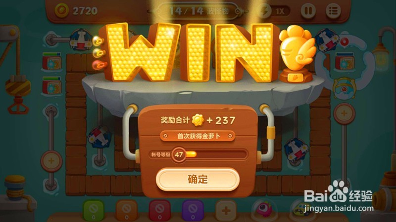 保卫萝卜3码头第14关攻略