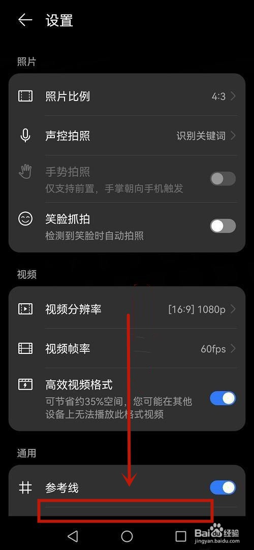 拍照怎么显示手机型号和时间