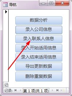 产品数据库：[6]如何录入信息