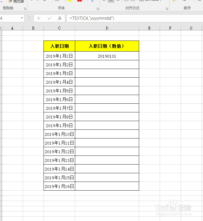 Excel表格中怎么把文本日期格式转换成数值形式