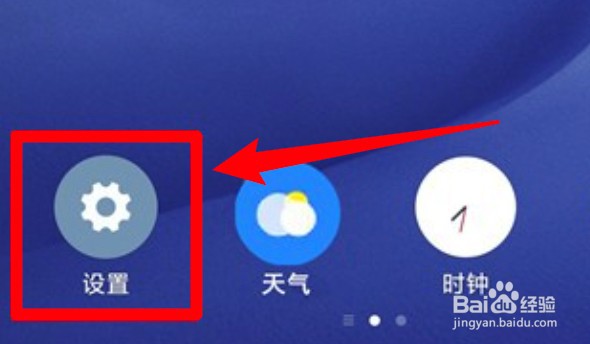 vivo手机怎么开启互传功能？