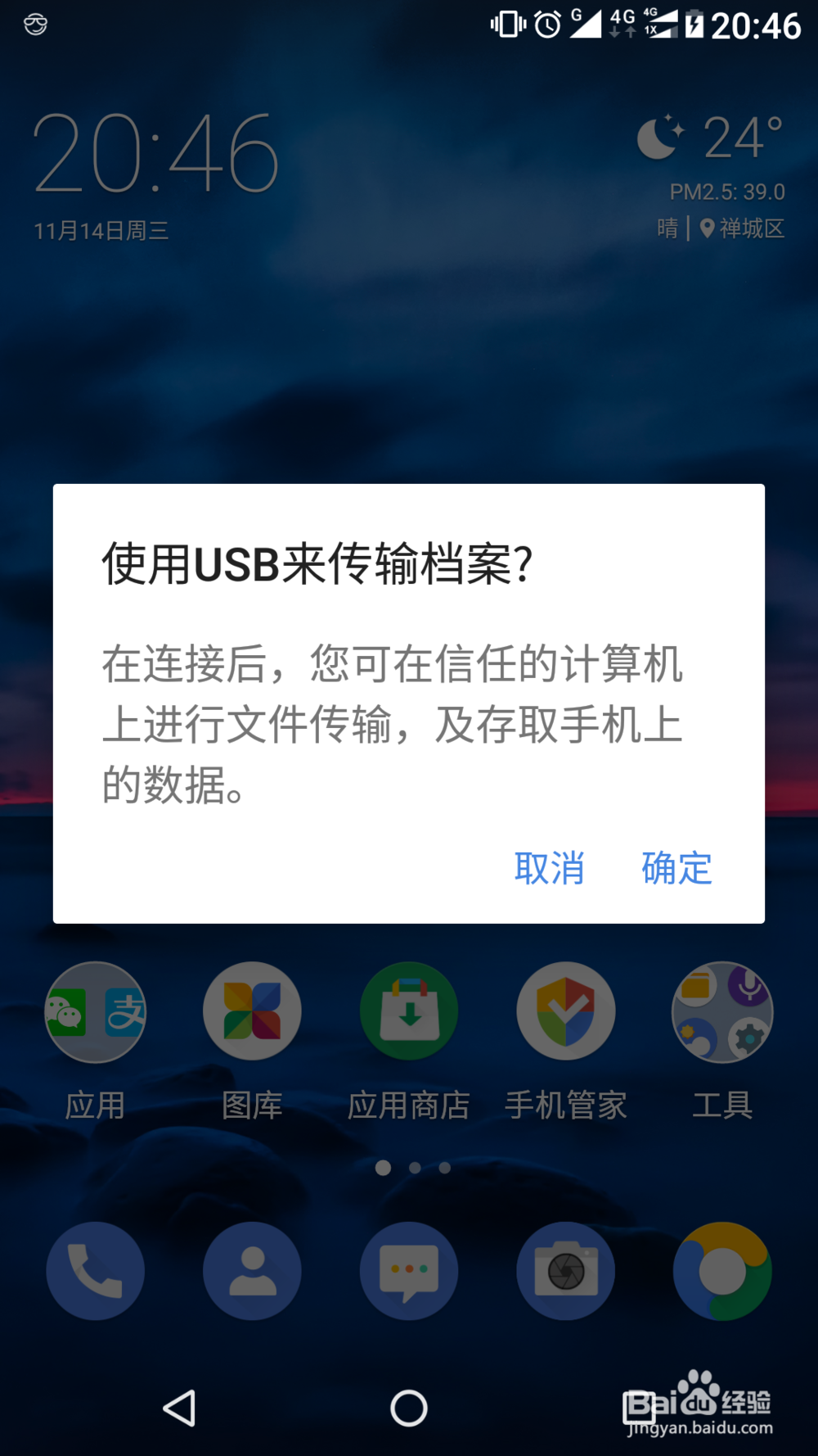 Nokia7 智能手机在电脑上打开手机内存的方法