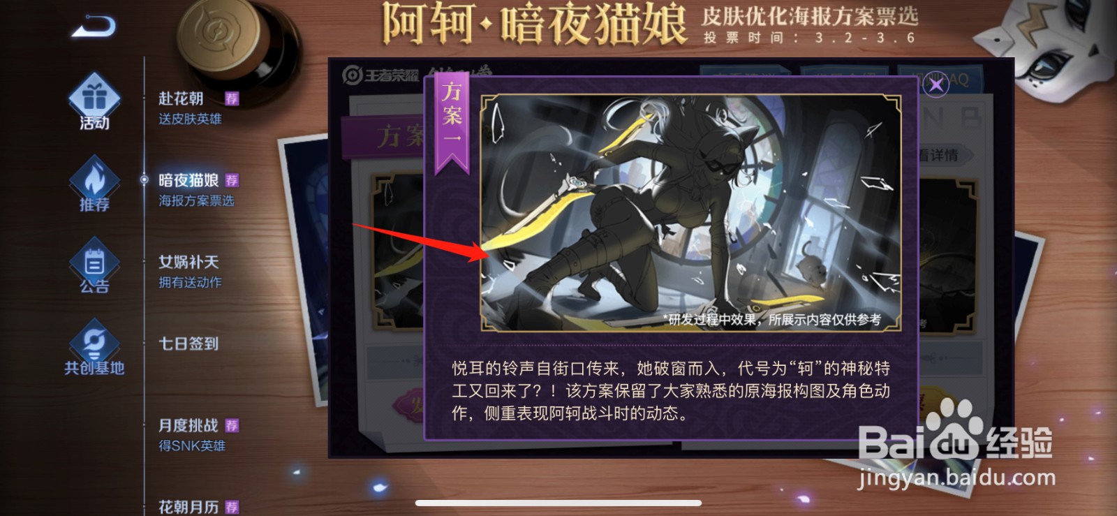 王者荣耀暗夜猫娘优化