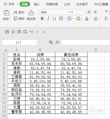 WPS如何快速得出同一单元格内的最大值
