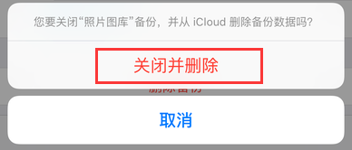 iCloud空间不足怎么办解决Not Enough Storage