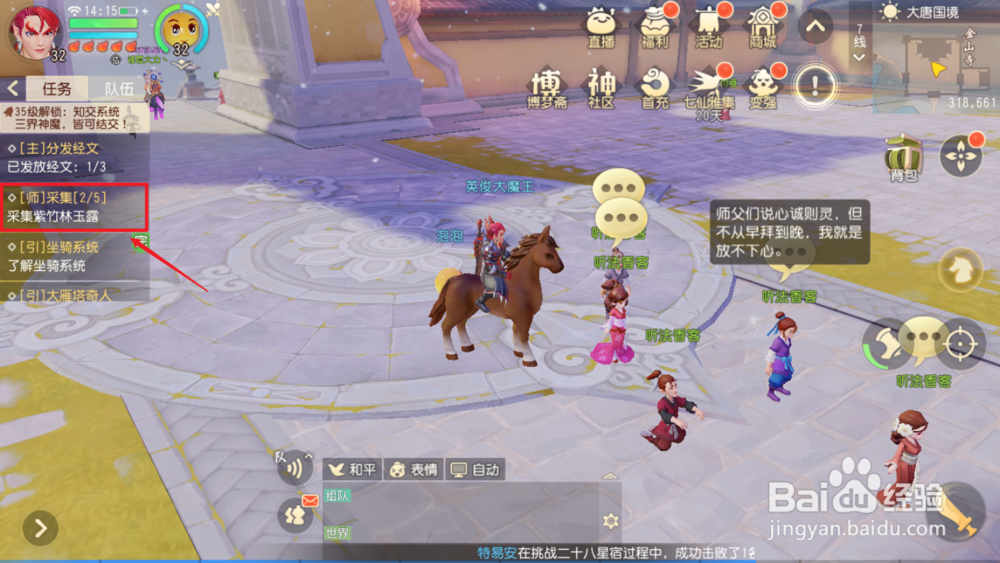 梦幻西游三维版怎么升级快