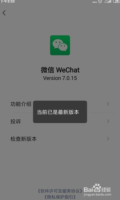 微信拍一拍在哪？怎么不能使用拍一拍？