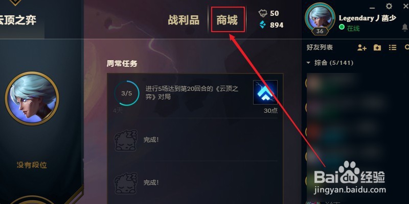 英雄联盟如何获得小小英雄