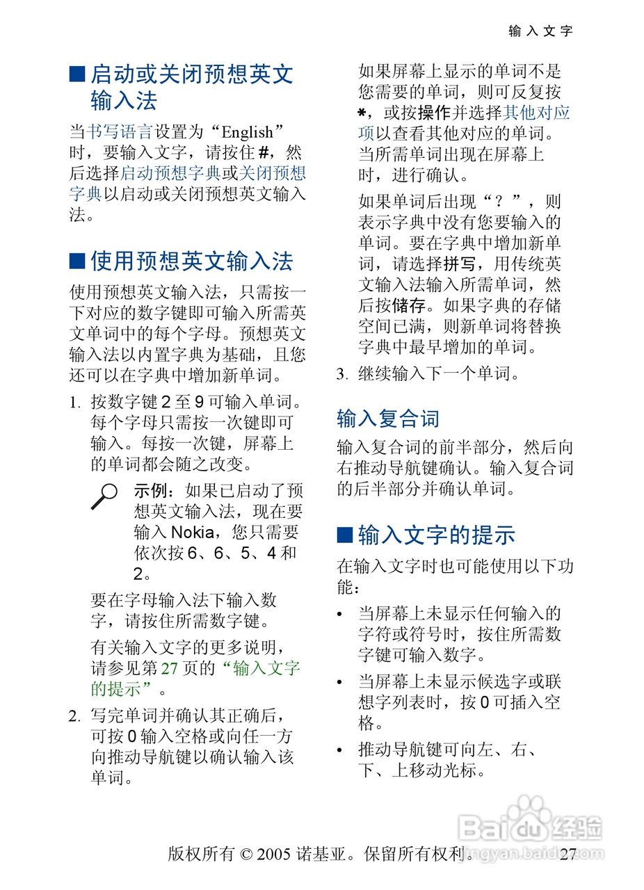 诺基亚6101手机使用说明书:[3]