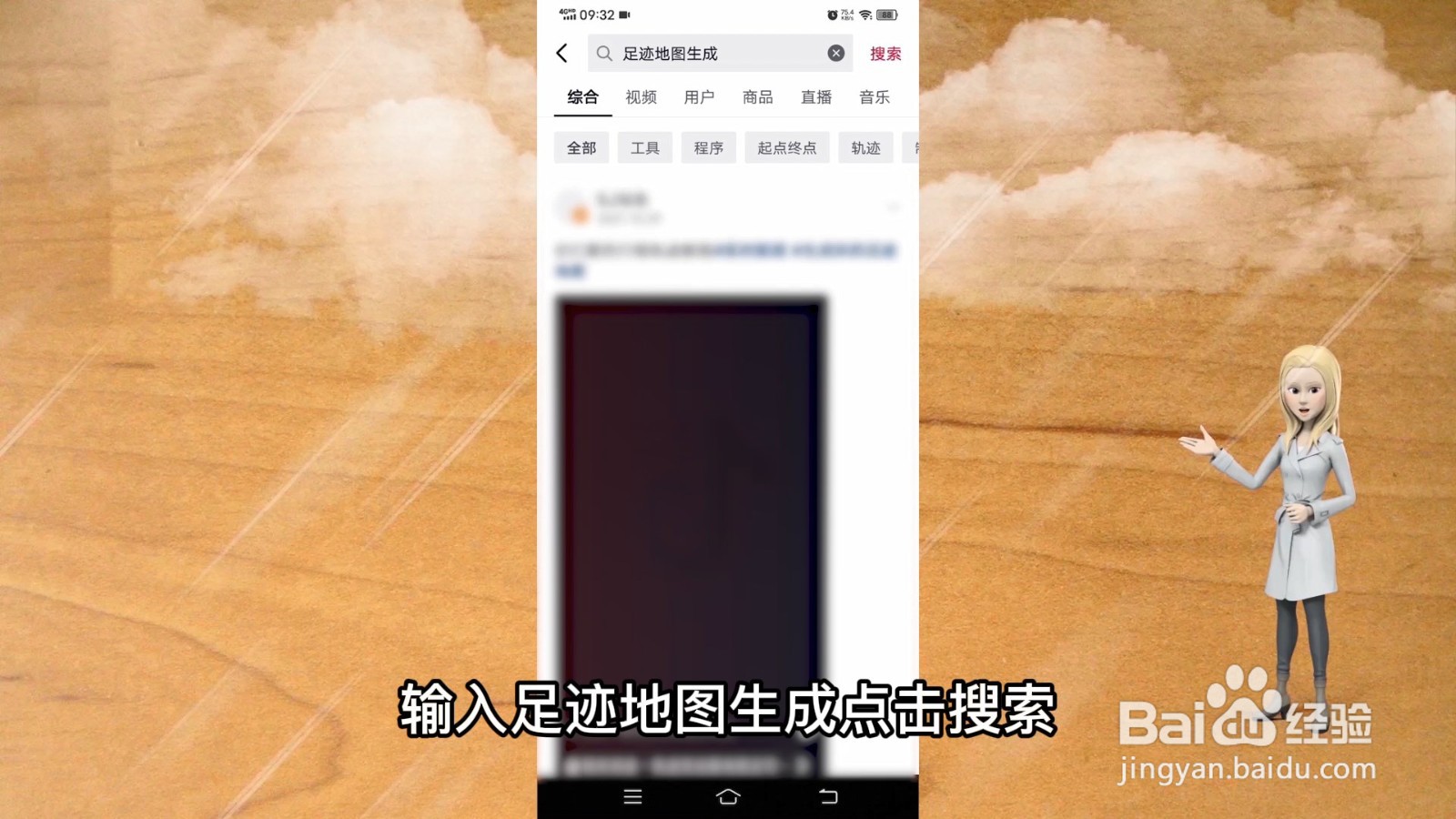 足迹地图视频怎么弄的