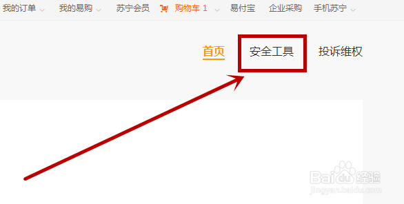 苏宁易购如何注销账号