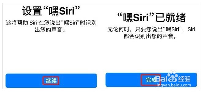 iPhone XS唤醒Siri方法教程