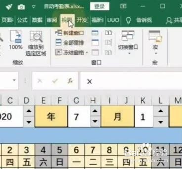 如何同时冻结表格行和列