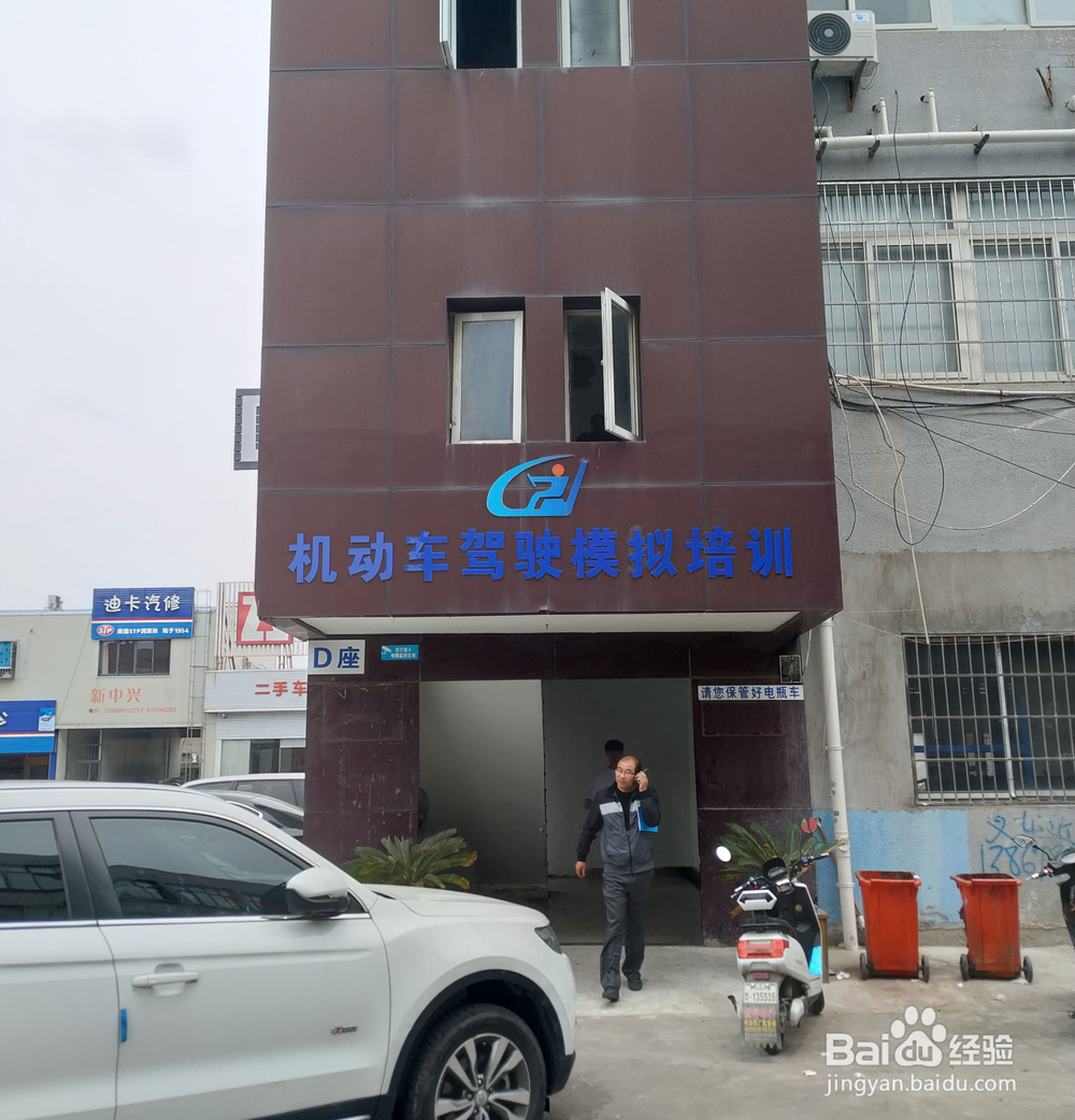 驾驶技术培训考试