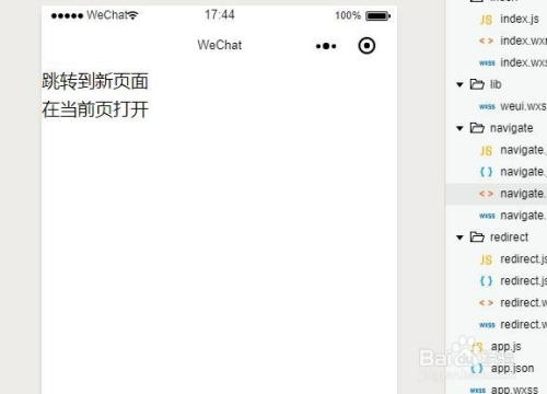 小程序如何进行页面跳转
