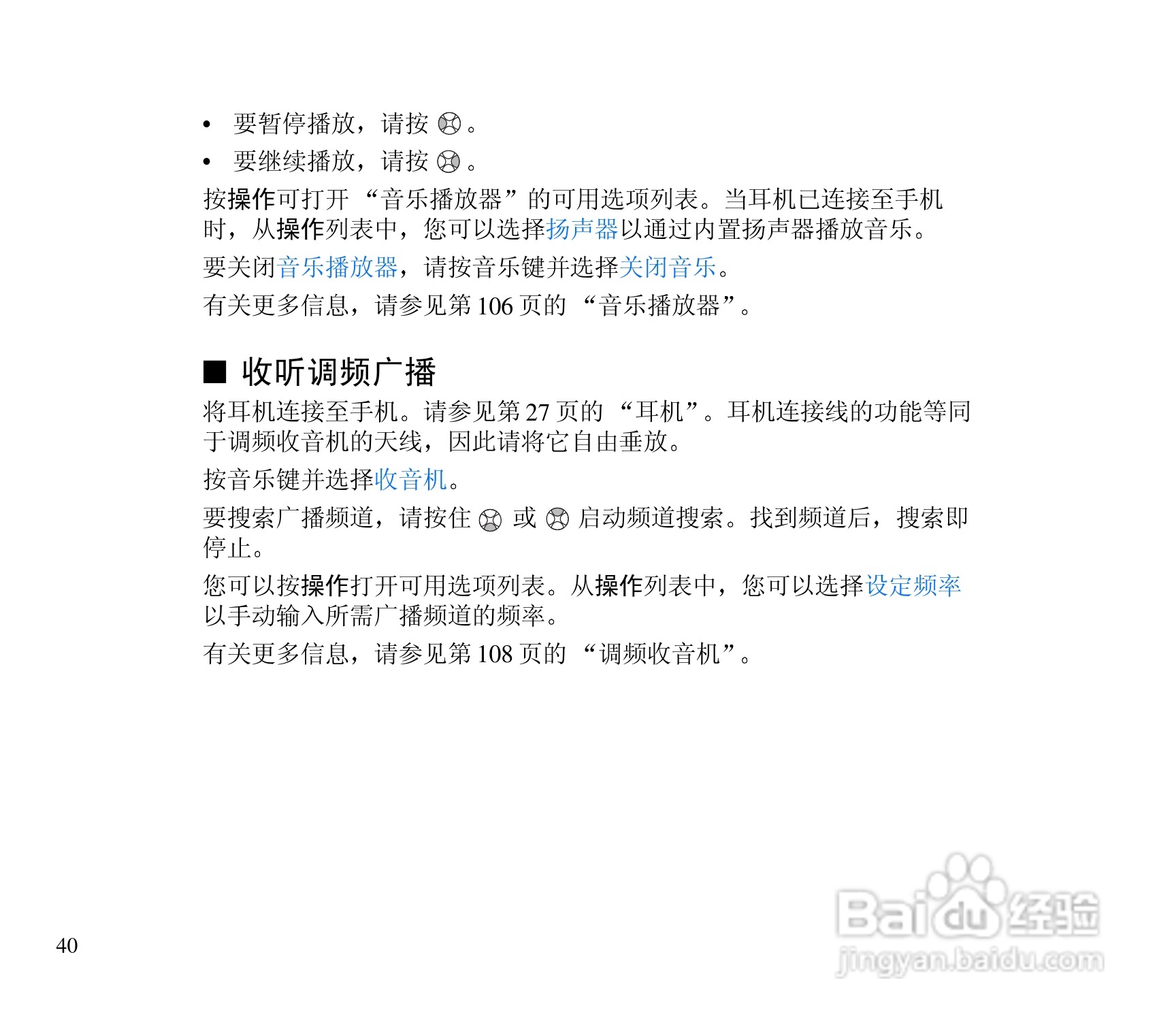 诺基亚3300手机使用说明书:[4]