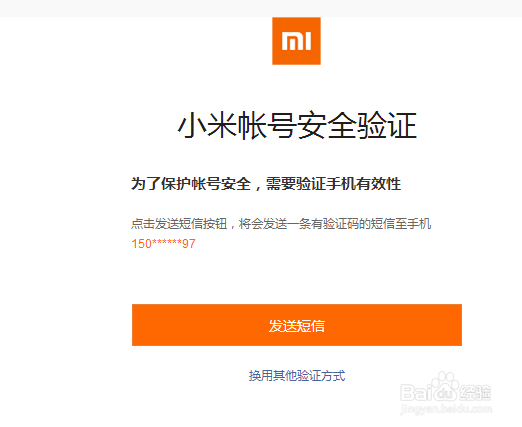 小米手机用户名或密码无效的解决方法本人实测