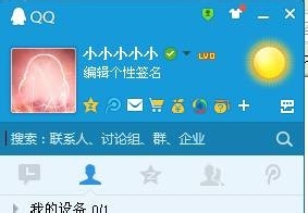 申请QQ号码怎样免费申请