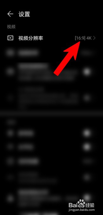 华为手机录像10分钟限制怎么解除？
