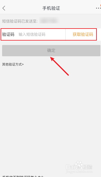 苏宁易购怎么绑定邮箱