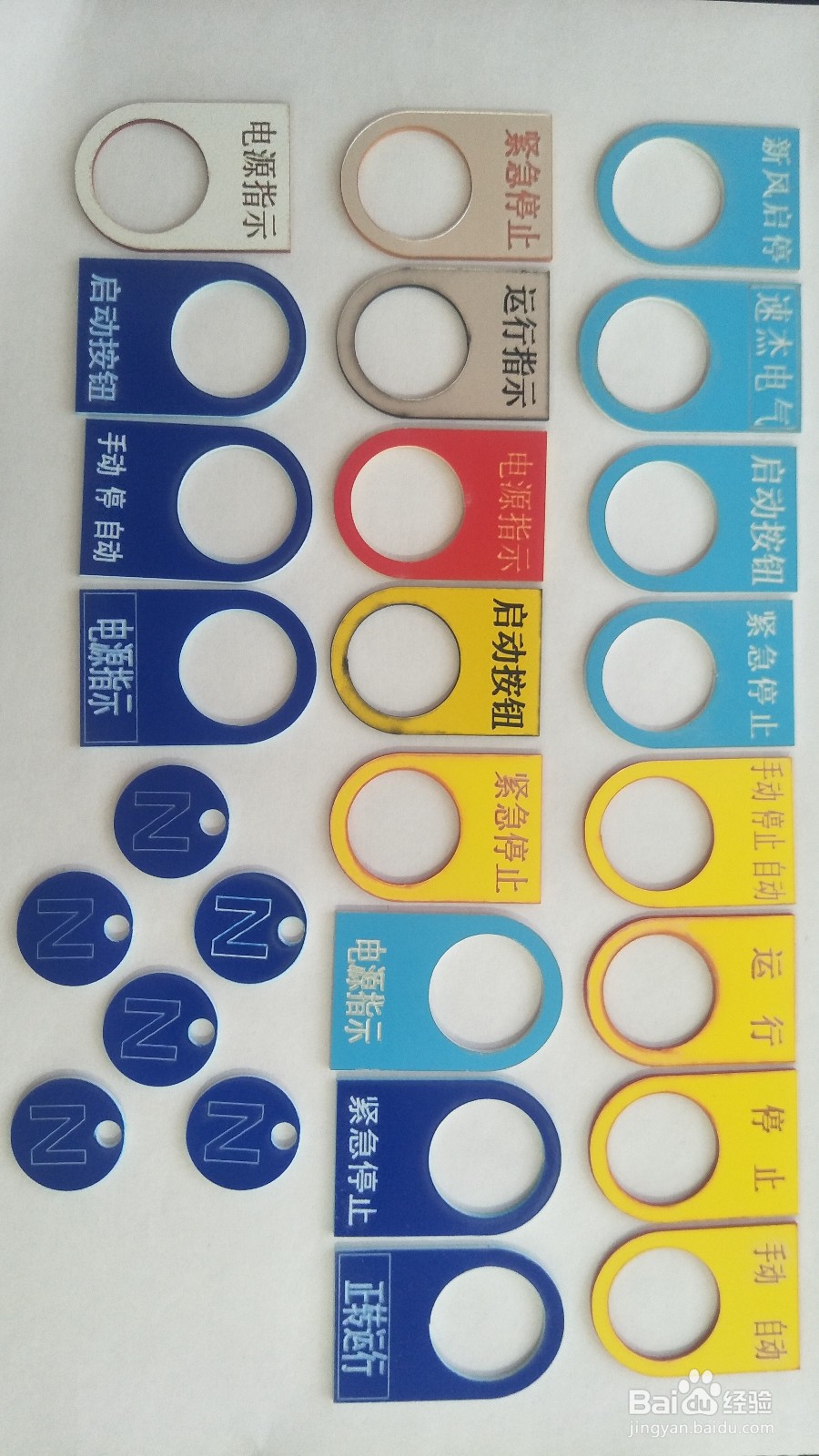 按钮标识牌的尺寸和安装方法