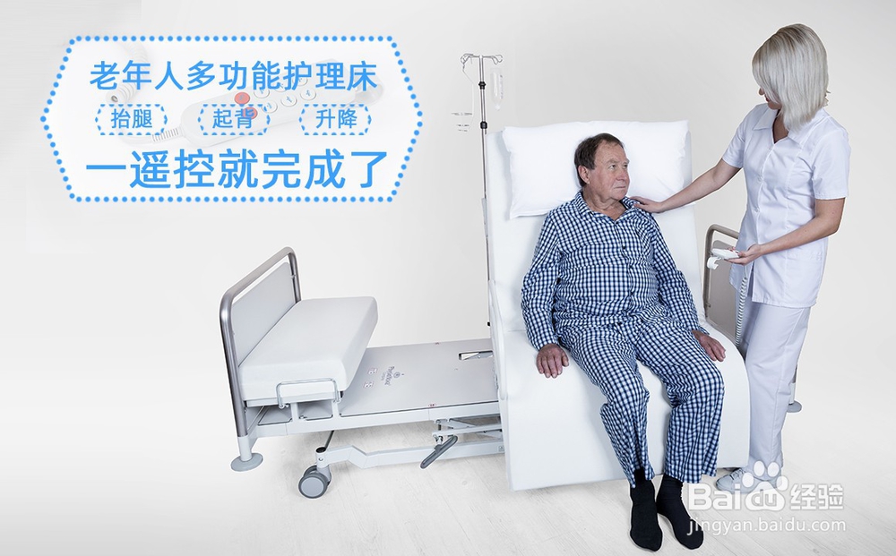 护理床牌子哪个好