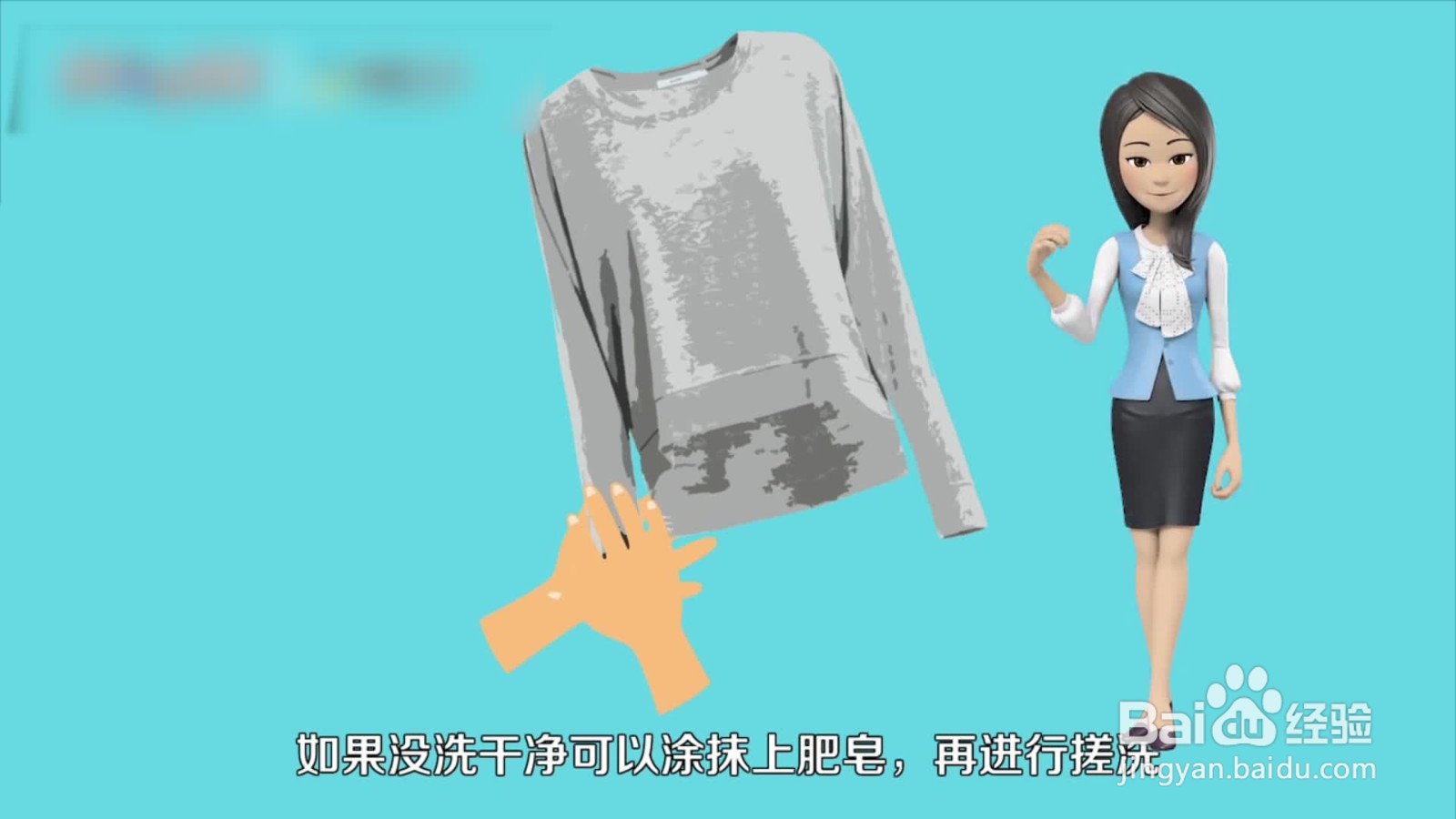 衣服上有墨水 用什么可以洗掉