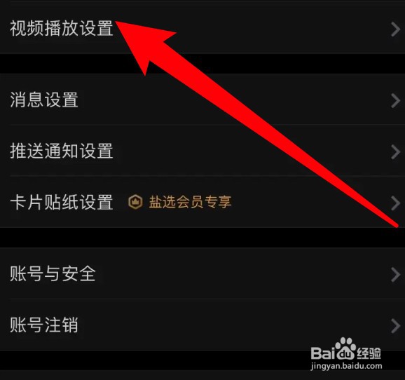 怎么设置知乎取消播放中断时自动小窗播放功能