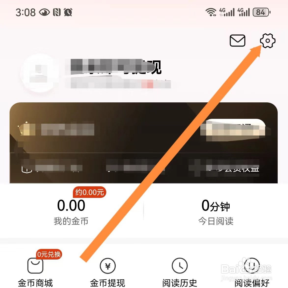 必看免费小说如何查找隐私设置？