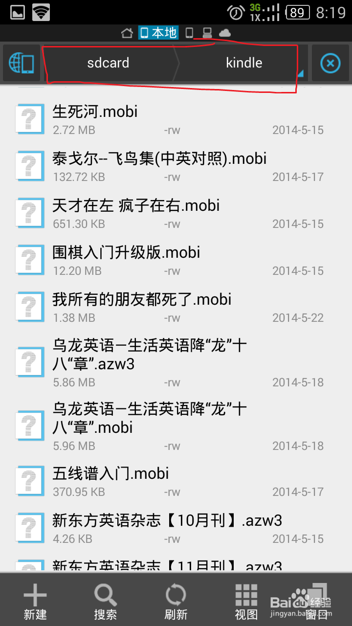 使用安卓kindle软件打开mobi，azw电子书