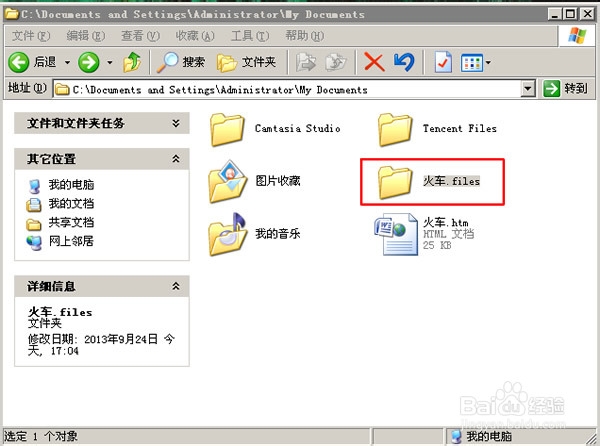 在word中如何快速提取文档中的图片
