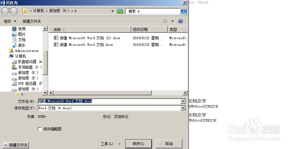 Word转换成PDF格式方法