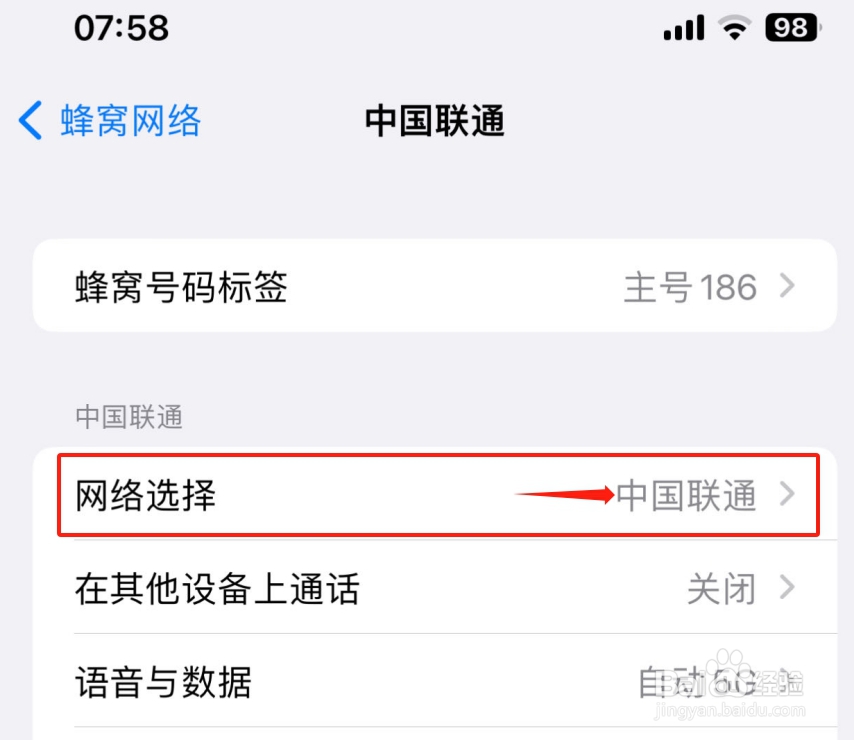 如何快速检测手机是否支持电信卡